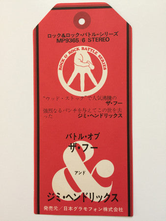 Battle Of The Who & Jimi Hendrix