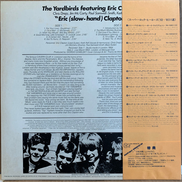 Eric (Slow-Hand) Clapton