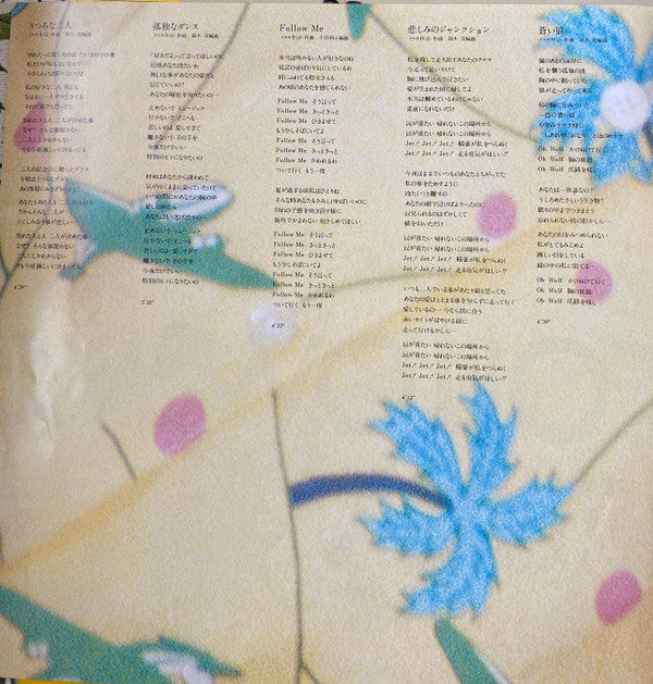 Follow Me = フォロー・ミー