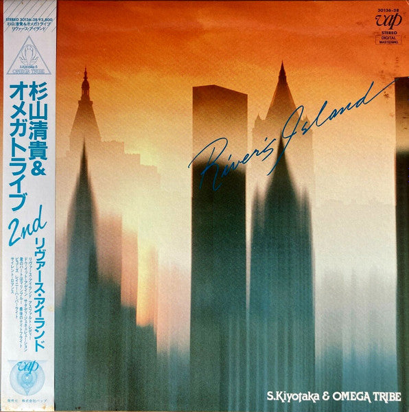 River's Island = リヴァーズ・アイランド