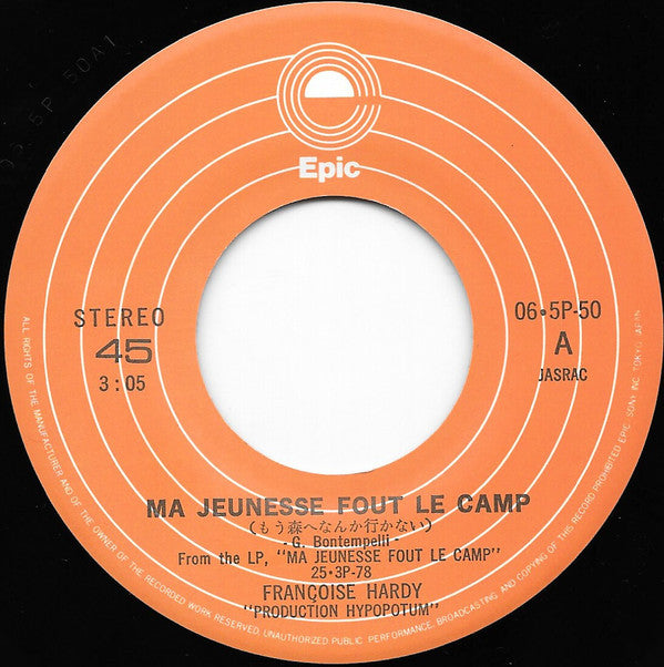 もう森へなんか行かない = Ma Jeunesse Fout Le Camp