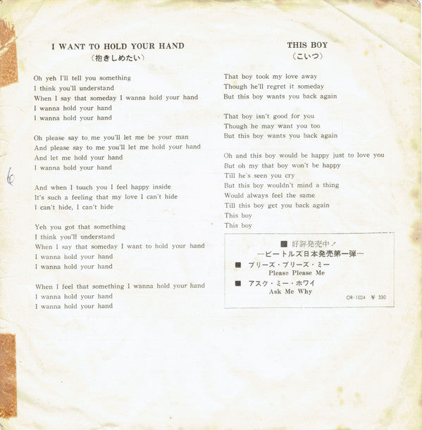 I Want To Hold Your Hand / This Boy = 抱きしめたい  / こいつ