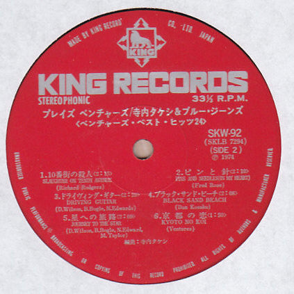 Plays The Ventures / Ventures Best Hits 24