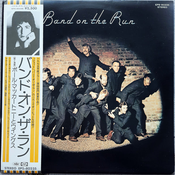 Band On The Run = バンド・オン・ザ・ラン