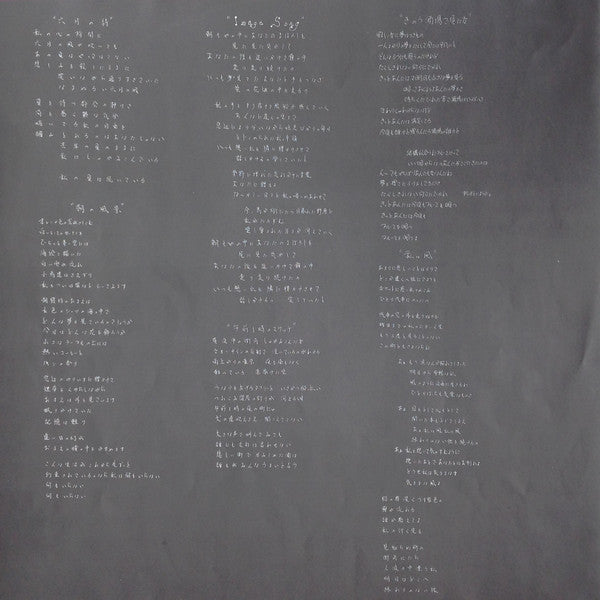 カルメンマキ & OZ