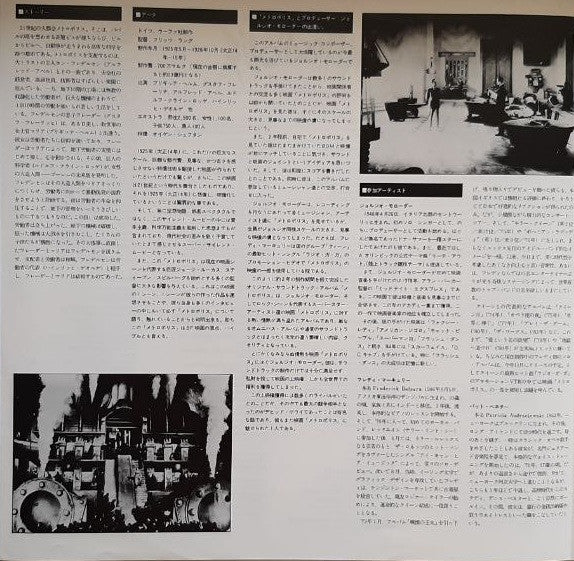 Metropolis (Original Motion Picture Soundtrack)