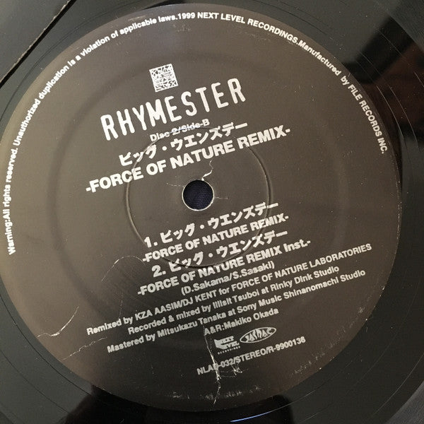 ブラザーズ / ビッグ・ウェンズデー