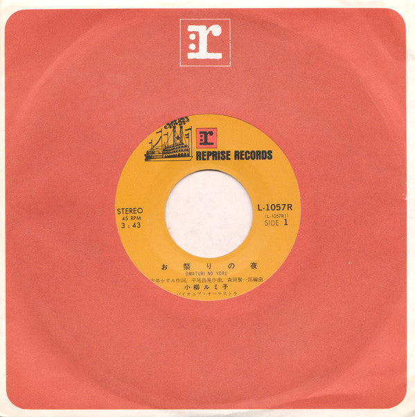 お祭りの夜 / ゆうぐれの里