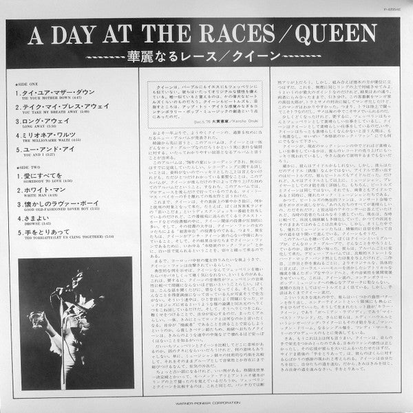 A Day At The Races = 華麗なるレース