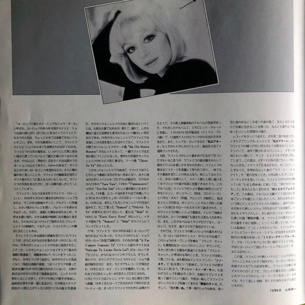 Raffaella