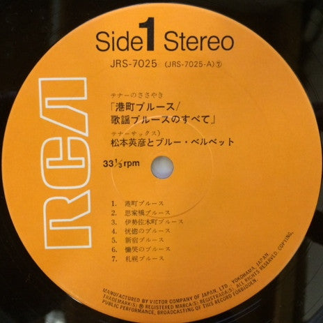 港町ブルース (歌謡ブルースのすべて)