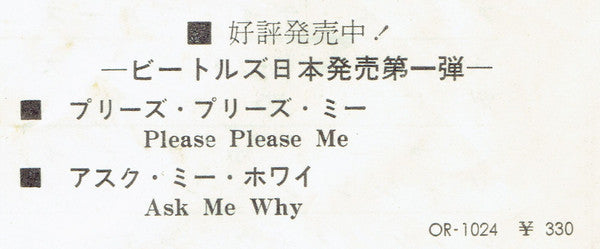 I Want To Hold Your Hand / This Boy = 抱きしめたい / こいつ