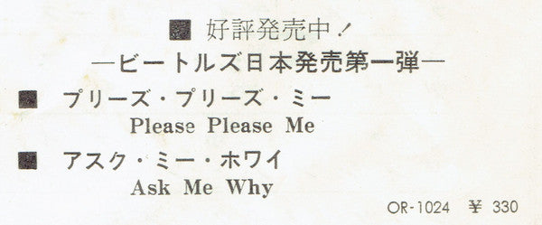 I Want To Hold Your Hand / This Boy = 抱きしめたい  / こいつ