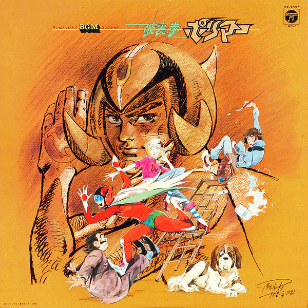 破裏拳ポリマー