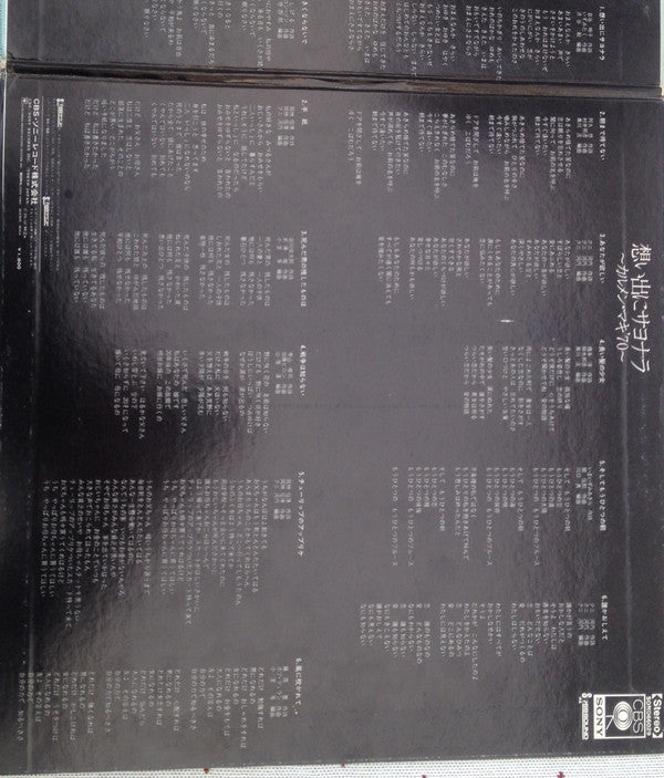 Goodbye My Memories = 思い出にサヨナラ