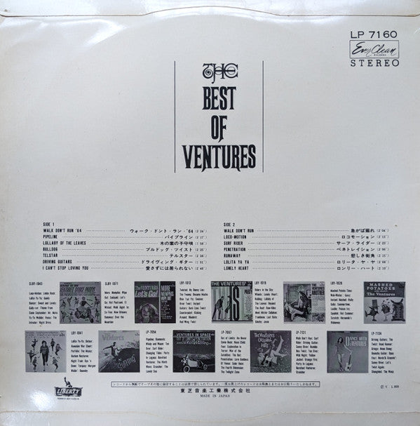 The Best Of Ventures = ベスト・オブ・ヴェンチャーズ