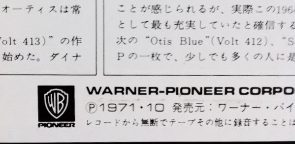 The Great Otis Redding Sings Soul Ballads