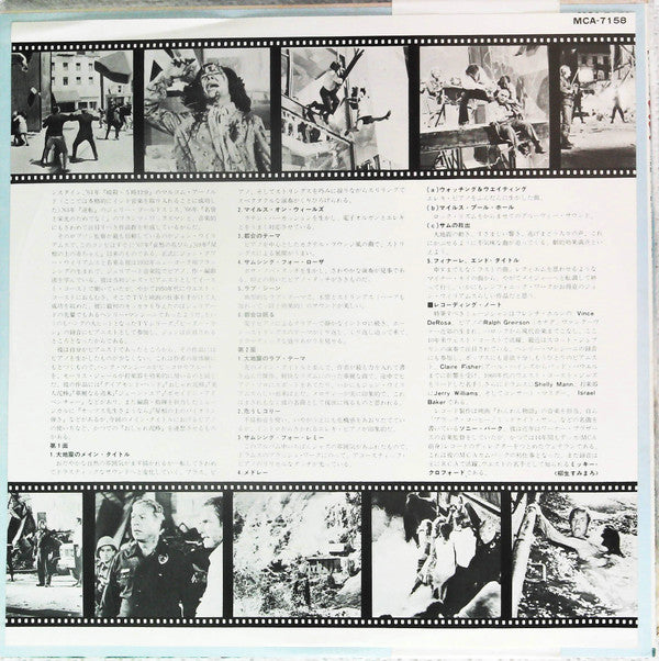 Earthquake • Music From The Original Motion Picture Soundtrack