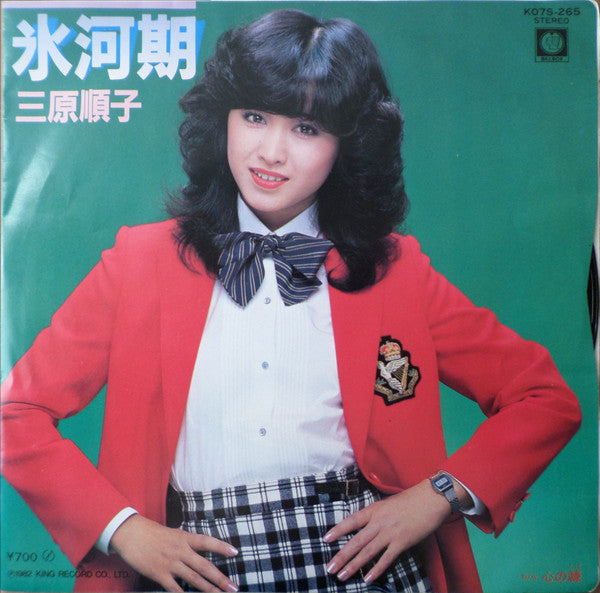 Release: Unknown Release-Vinyl-Japan-1982-K07S-265-9740812