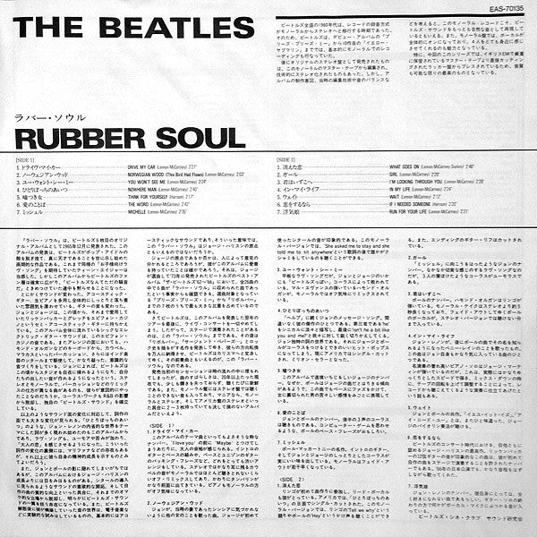 Rubber Soul