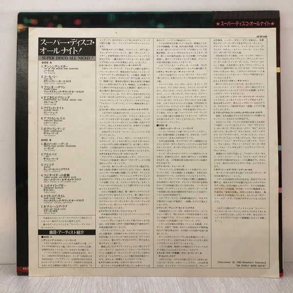 Super Disco All Night