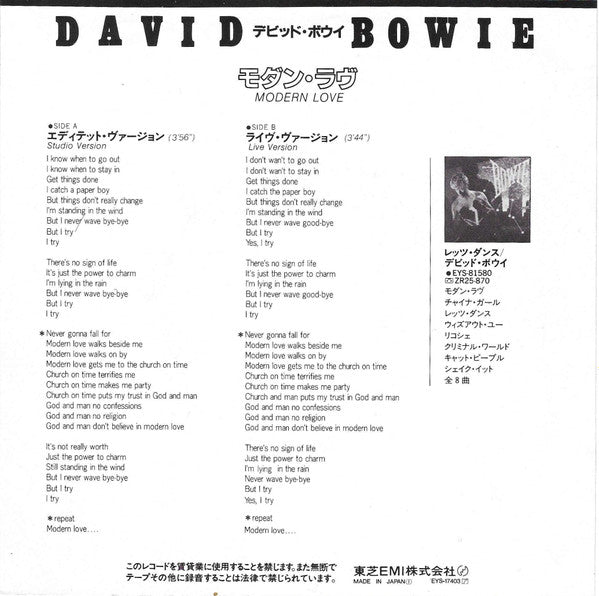 Modern Love = モダン・ラヴ