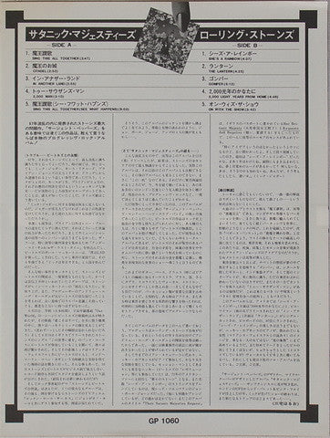 Their Satanic Majesties Request