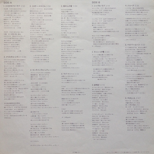 たそがれマイ・ラブ