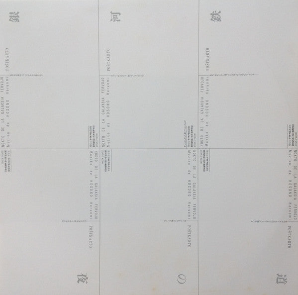 Ñokto De La Galaksia Fervojo = 銀河鉄道の夜 = Night On The Galactic Railroad