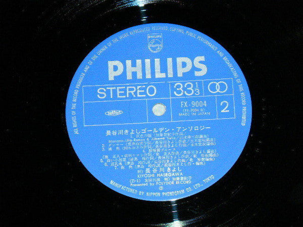 Spotlight On Kiyoshi Hasegawa = 長谷川きよし ゴールデン・アンソロジー