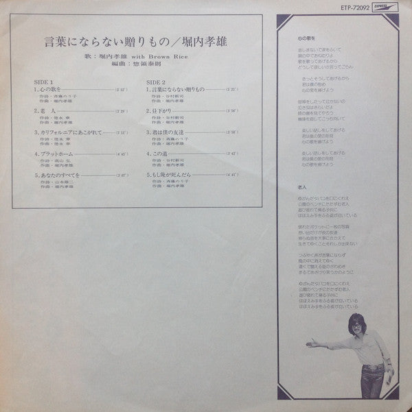 言葉にならない贈り物