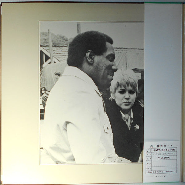 All About Otis Redding