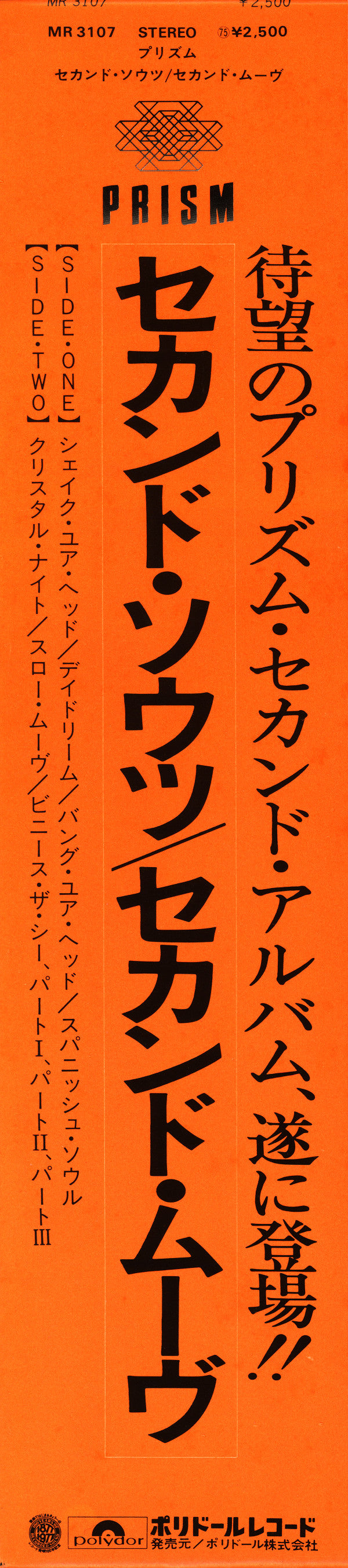 Second Thoughts/Second Move