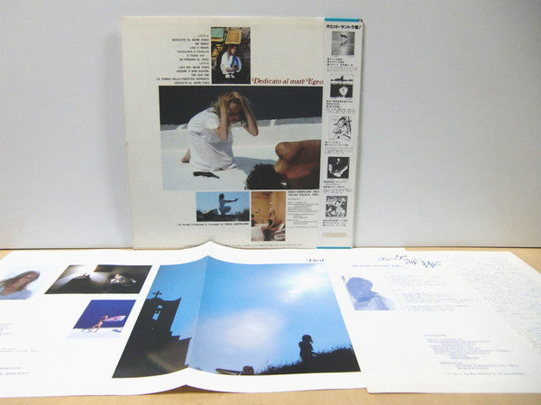 エーゲ海に捧ぐ = Dedicato Al Mare Egeo