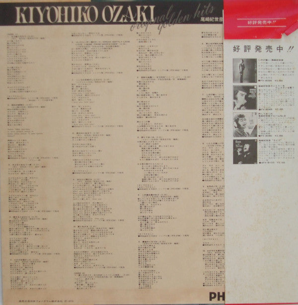 Original Golden Hits