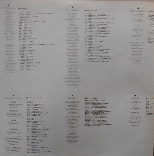 Meat Is Murder = ミート・イズ・マーダー