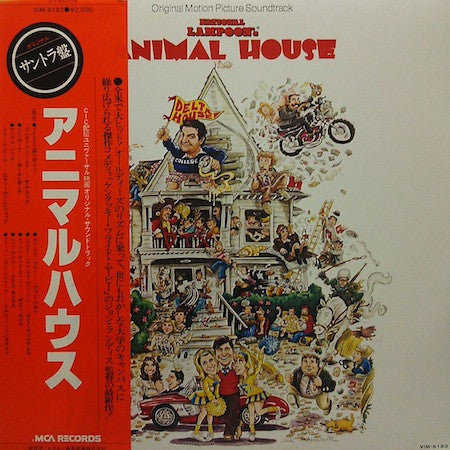 National Lampoon's Animal House (Original Motion Picture Soundtrack)