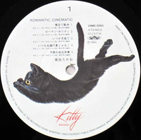 ロマンティック、シネマティック