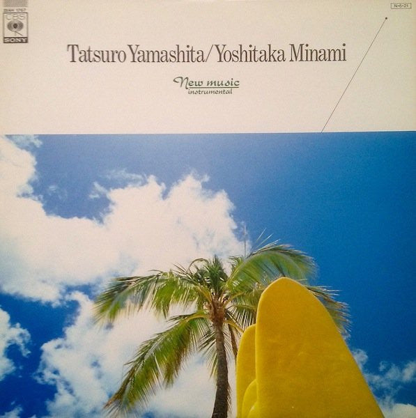 山下達郎/南佳孝・作品集 (New Music Instrumental)