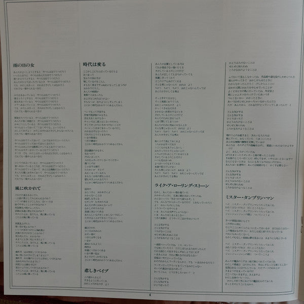 Bob Dylan's Greatest Hits