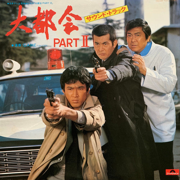 Release: Unknown Release-Vinyl-Japan-1977-MR-7020-2852207