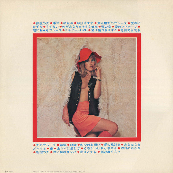 Release: Unknown Release-Vinyl-Japan-1971-MR 8039 / 40-9817485