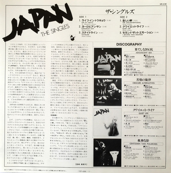 The Singles = ザ・シングルス