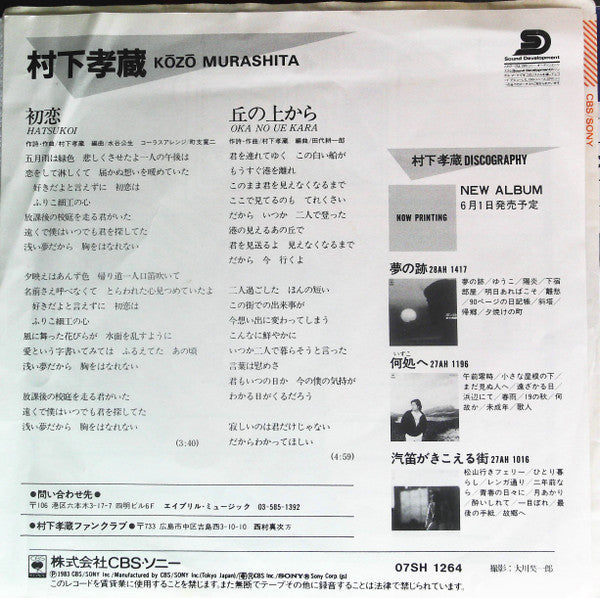 初恋