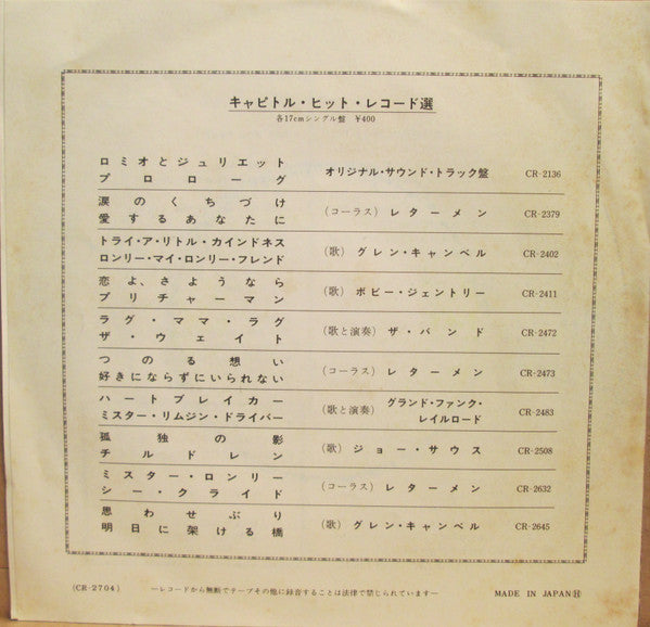 アー・ユー・レディ = Are You Ready / マーク・セズ・オールライト = Mark Say's Alright