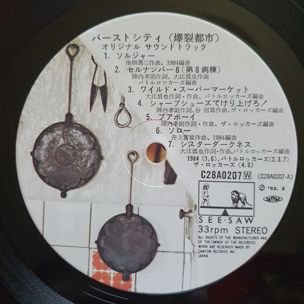 Burst City 爆裂都市 / O.S.T.