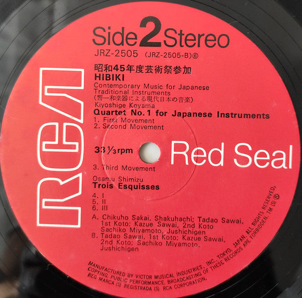 響 - 和楽器による現代日本の音楽 = Hibiki - Contemporary Music For Japanese Traditional Instruments