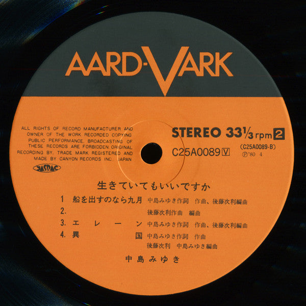 生きていてもいいですか