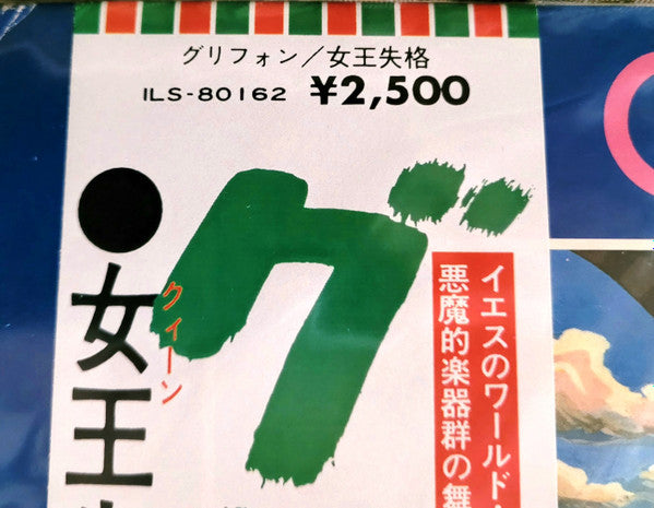 Red Queen To Gryphon Three