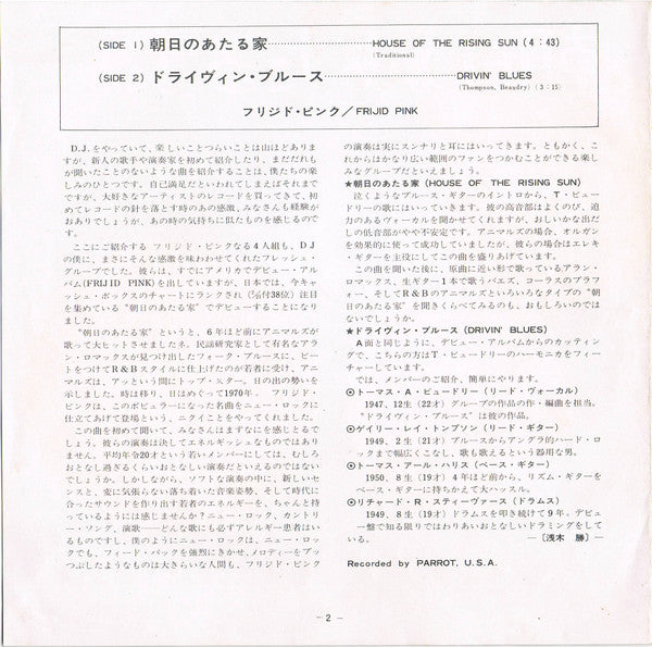 The House Of The Rising Sun / Drivin' Blues